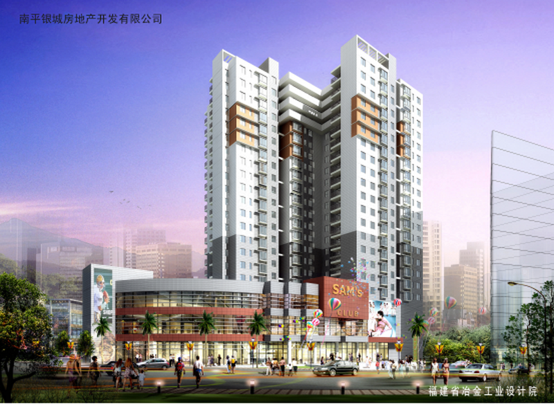 南平銀城房地產開發有限公司